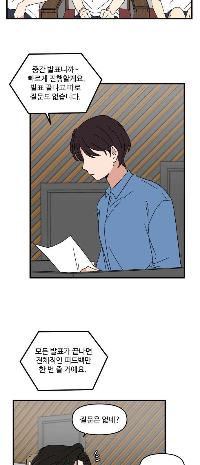 천만청춘 37화 8