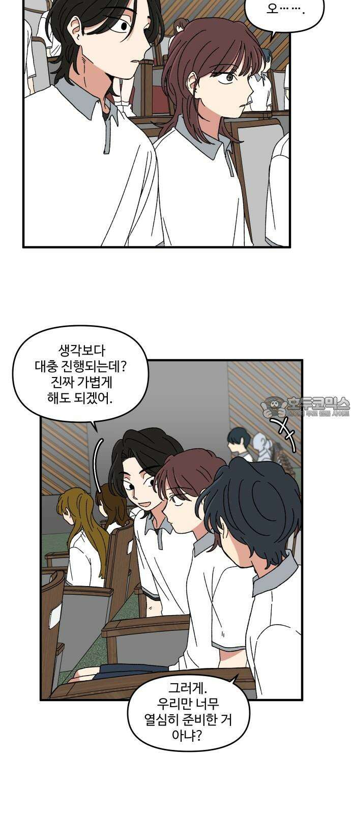 천만청춘 37화 9