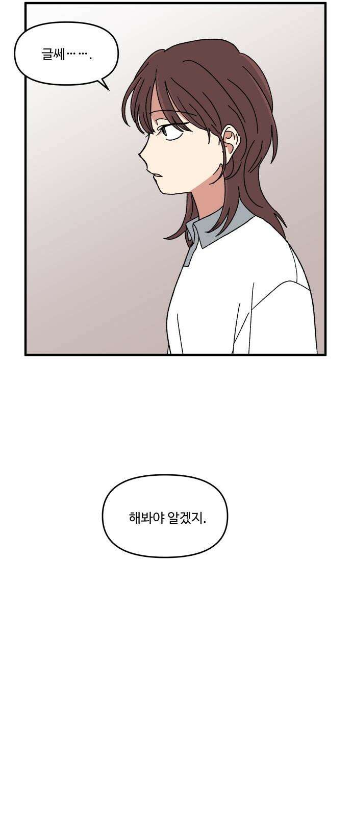 천만청춘 37화 10
