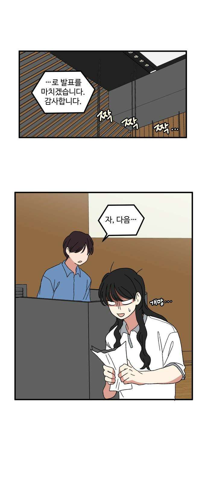 천만청춘 37화 11