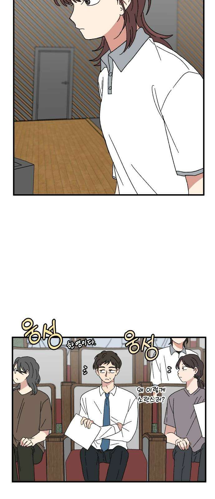 천만청춘 37화 13