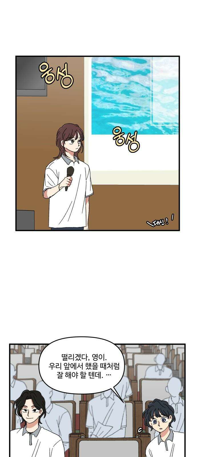 천만청춘 37화 14