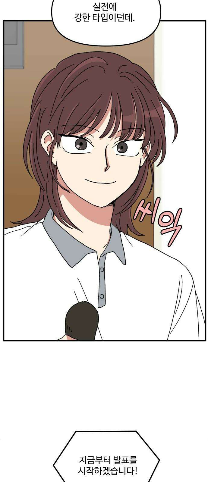 천만청춘 37화 17