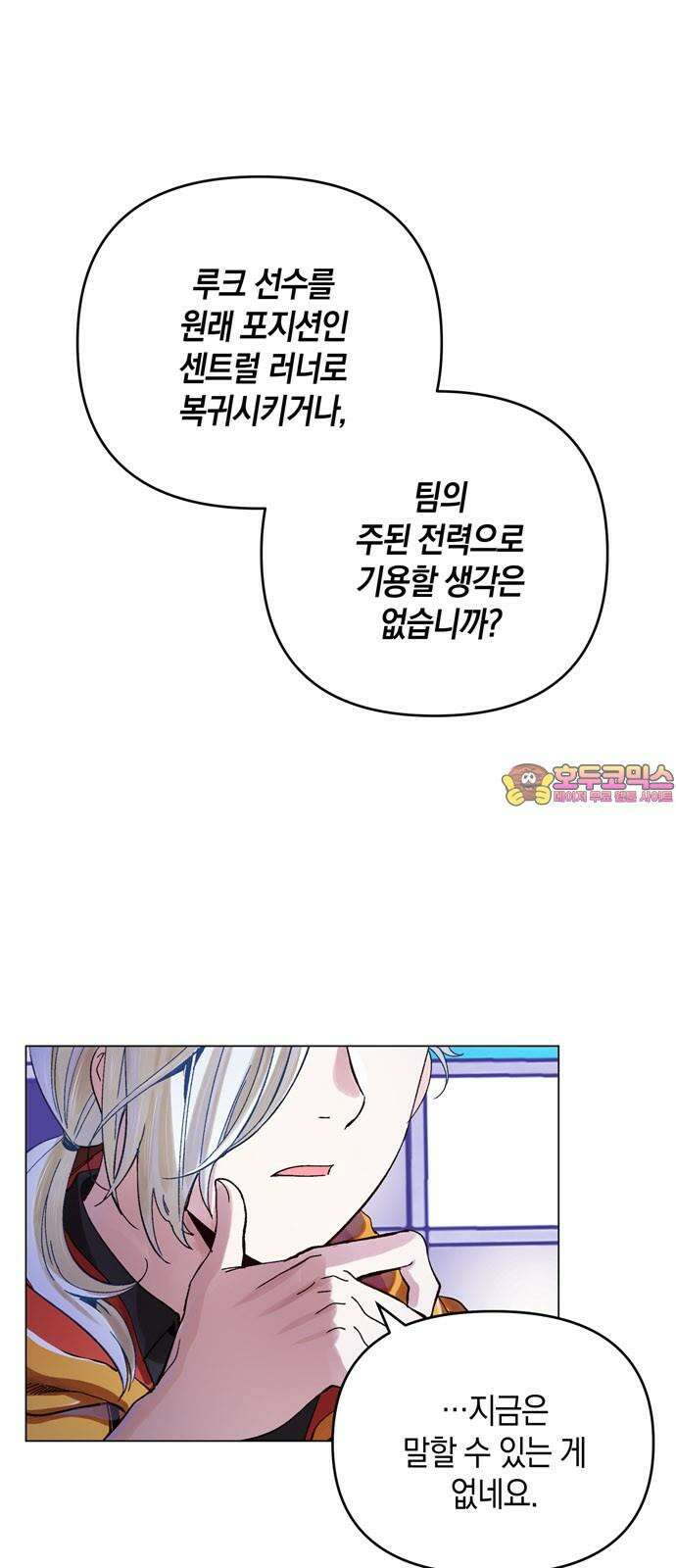 킬링 스프리 43화 1