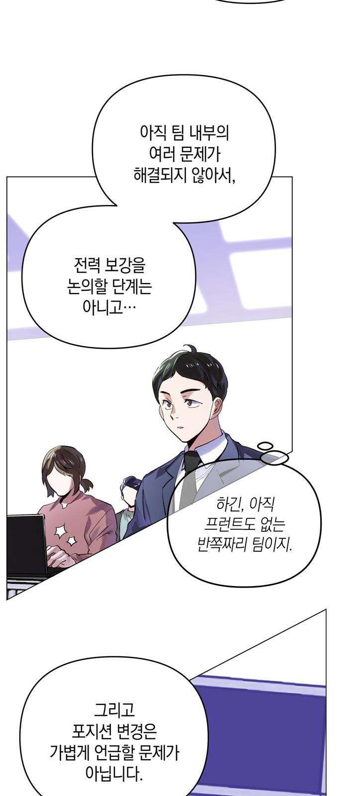 킬링 스프리 43화 2