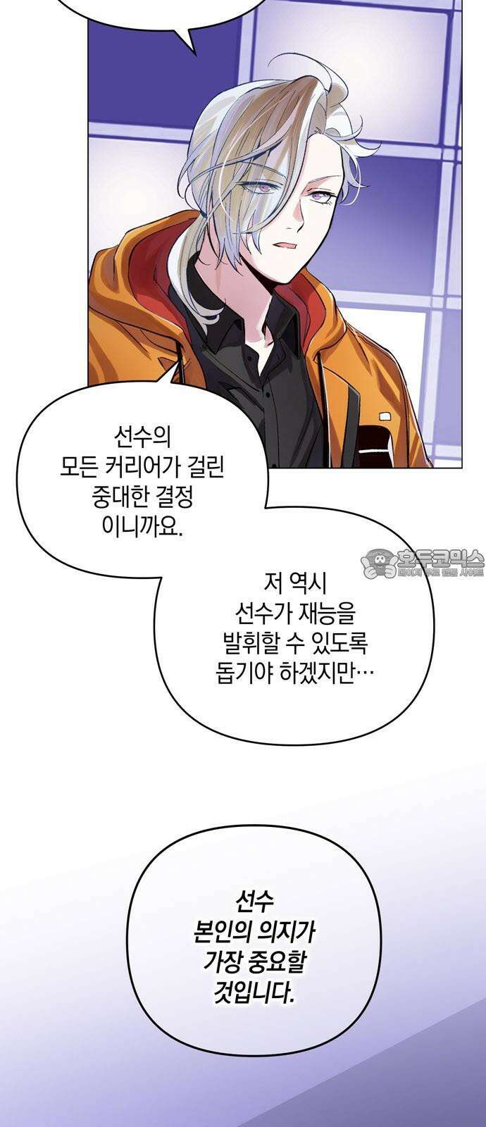 킬링 스프리 43화 3