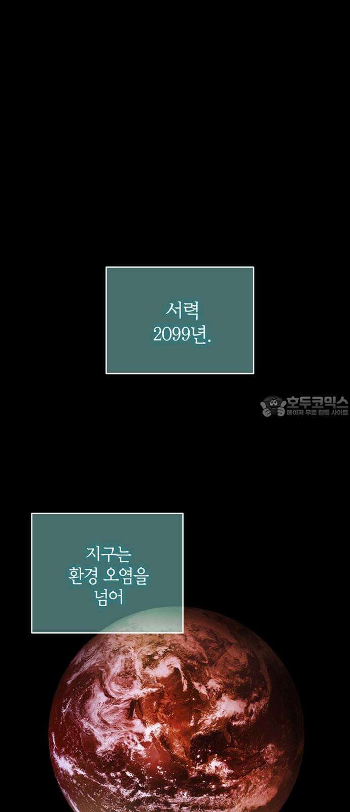 킬링 스프리 43화 6