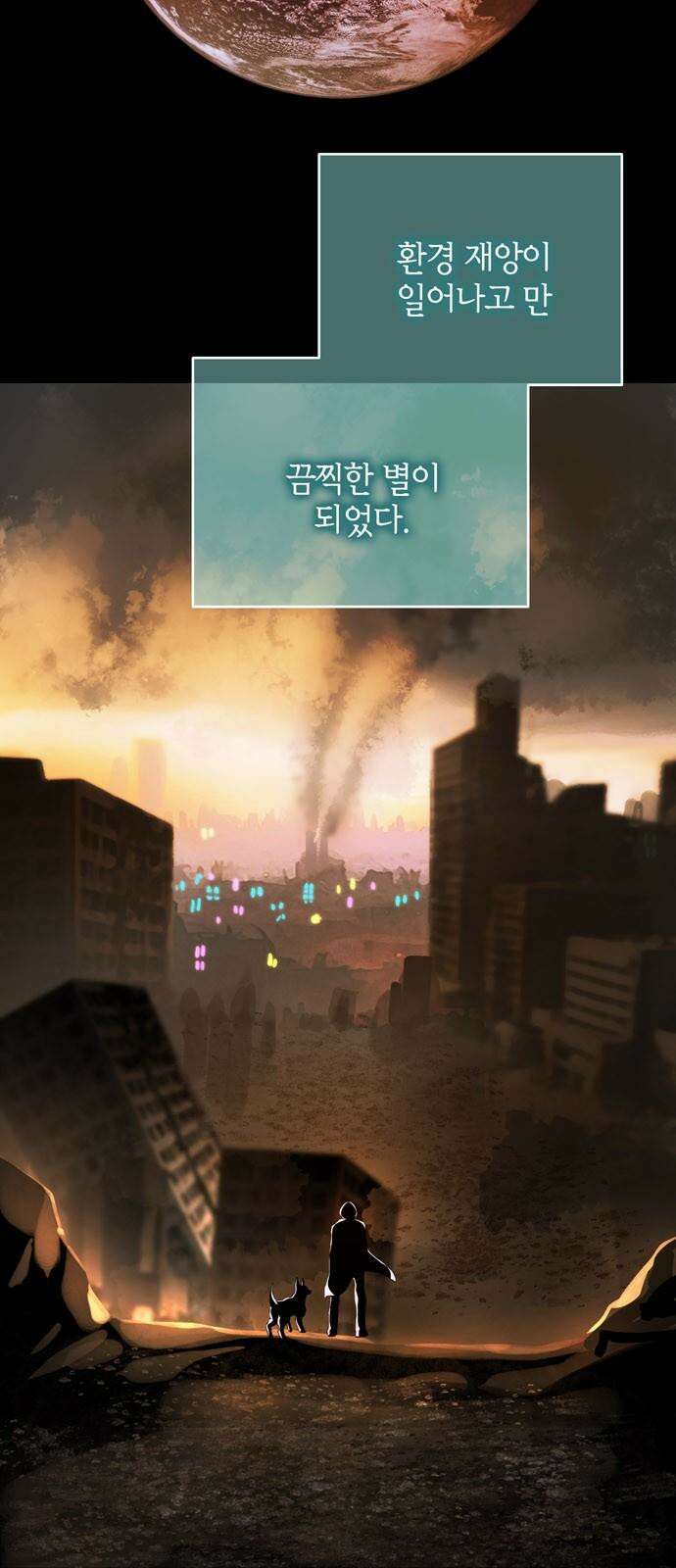 킬링 스프리 43화 7