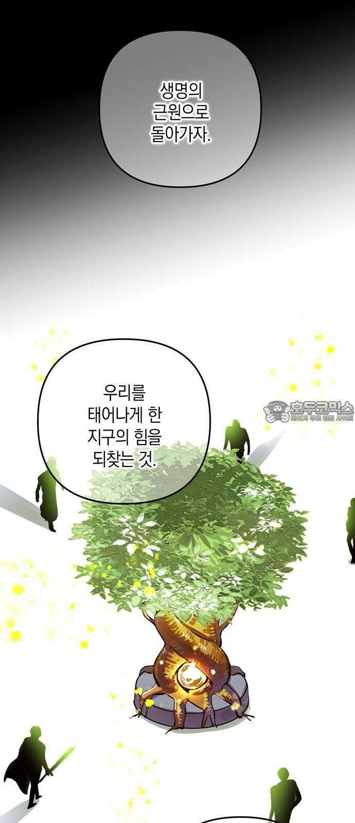 킬링 스프리 43화 9