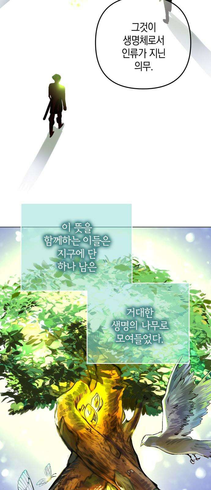 킬링 스프리 43화 10