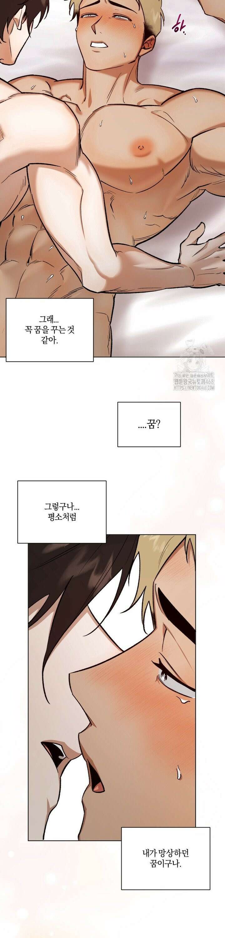 나 안취했어! 3화 6