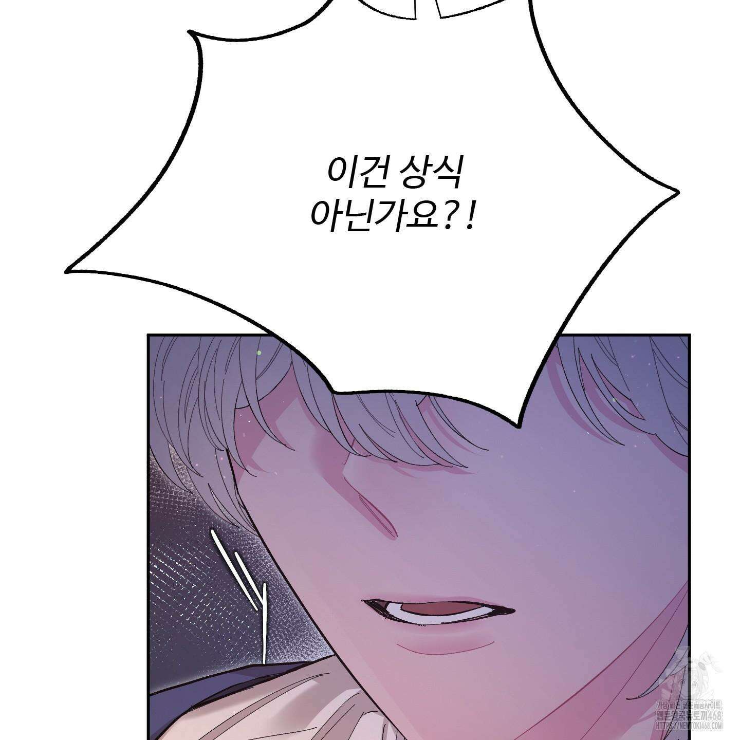 초코밀크쉐이크 17화 10