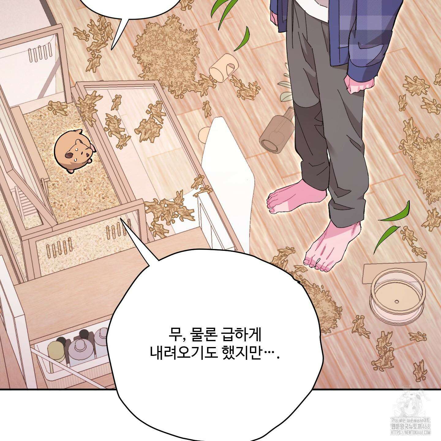 초코밀크쉐이크 17화 13