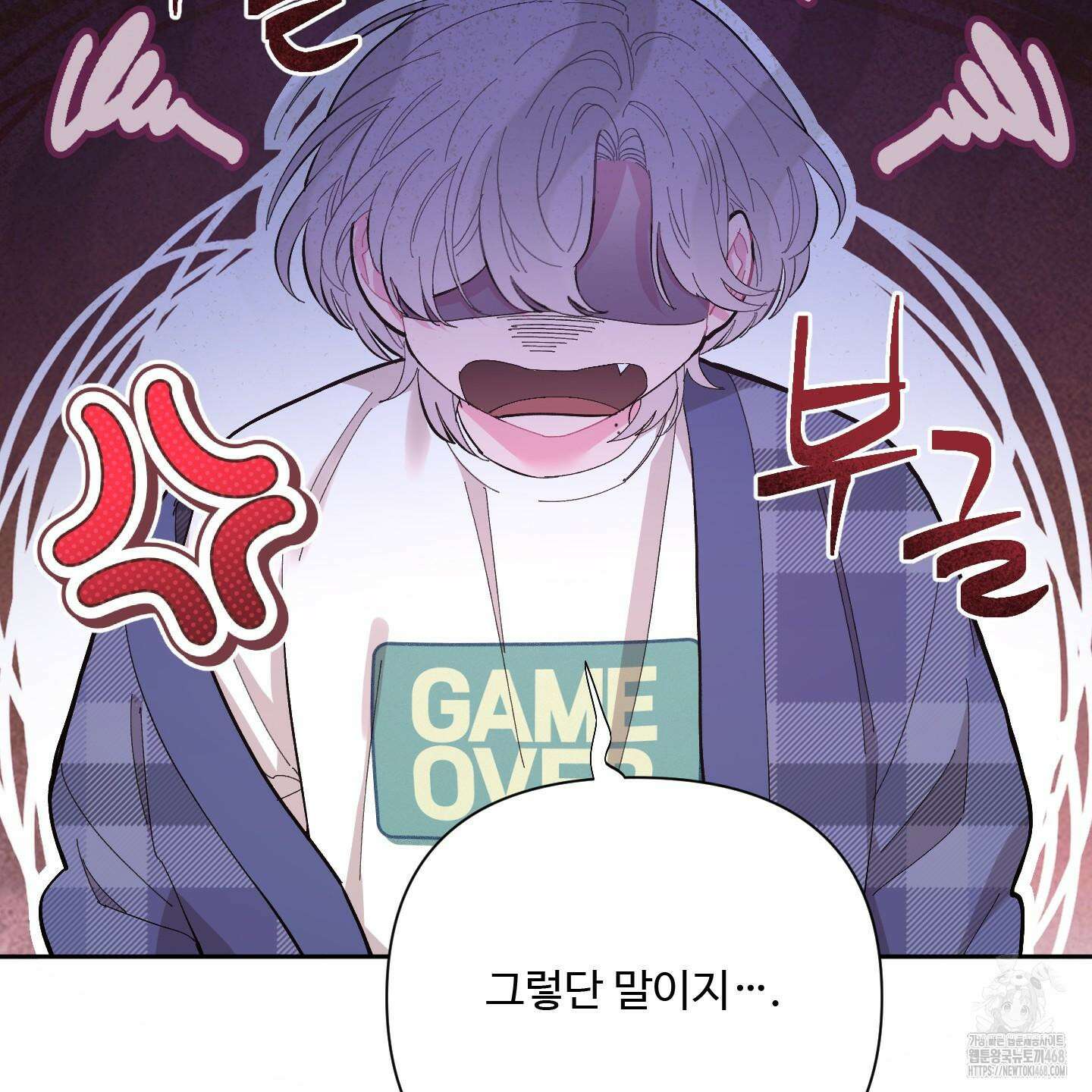 초코밀크쉐이크 17화 16