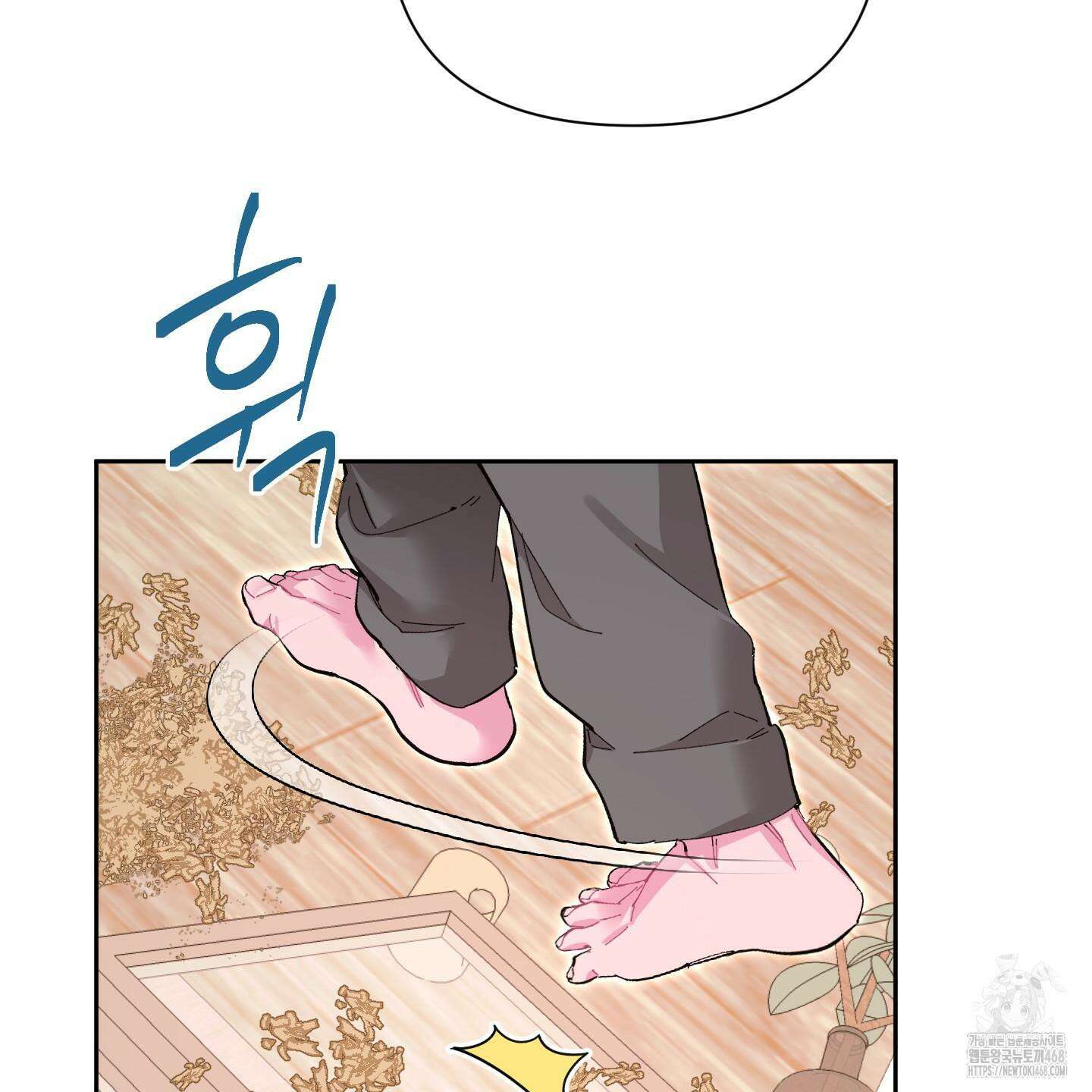 초코밀크쉐이크 17화 17