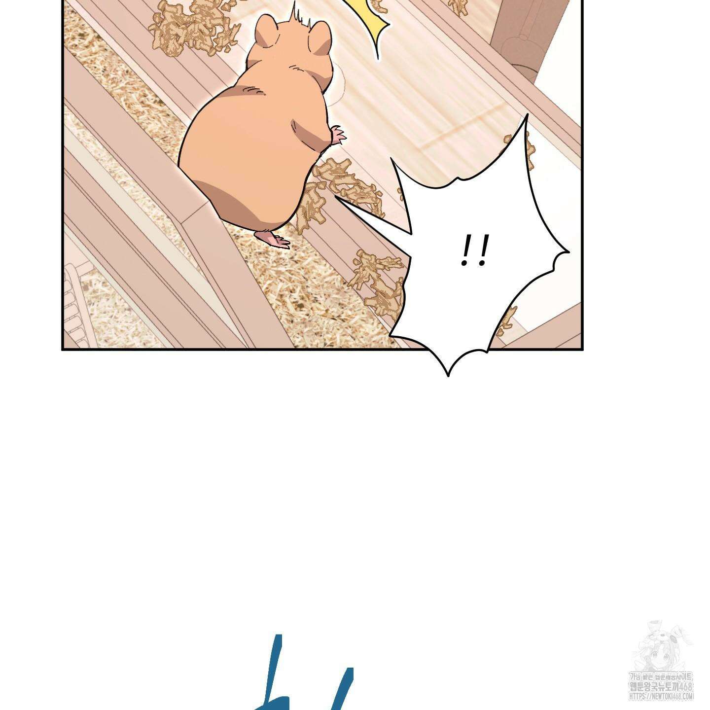 초코밀크쉐이크 17화 18