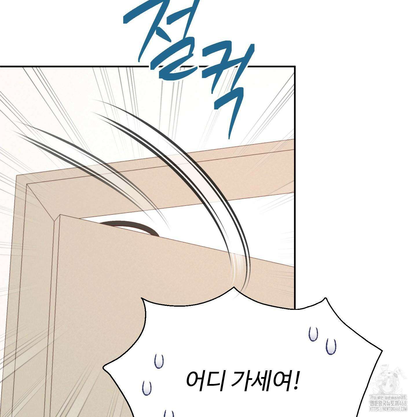 초코밀크쉐이크 17화 19