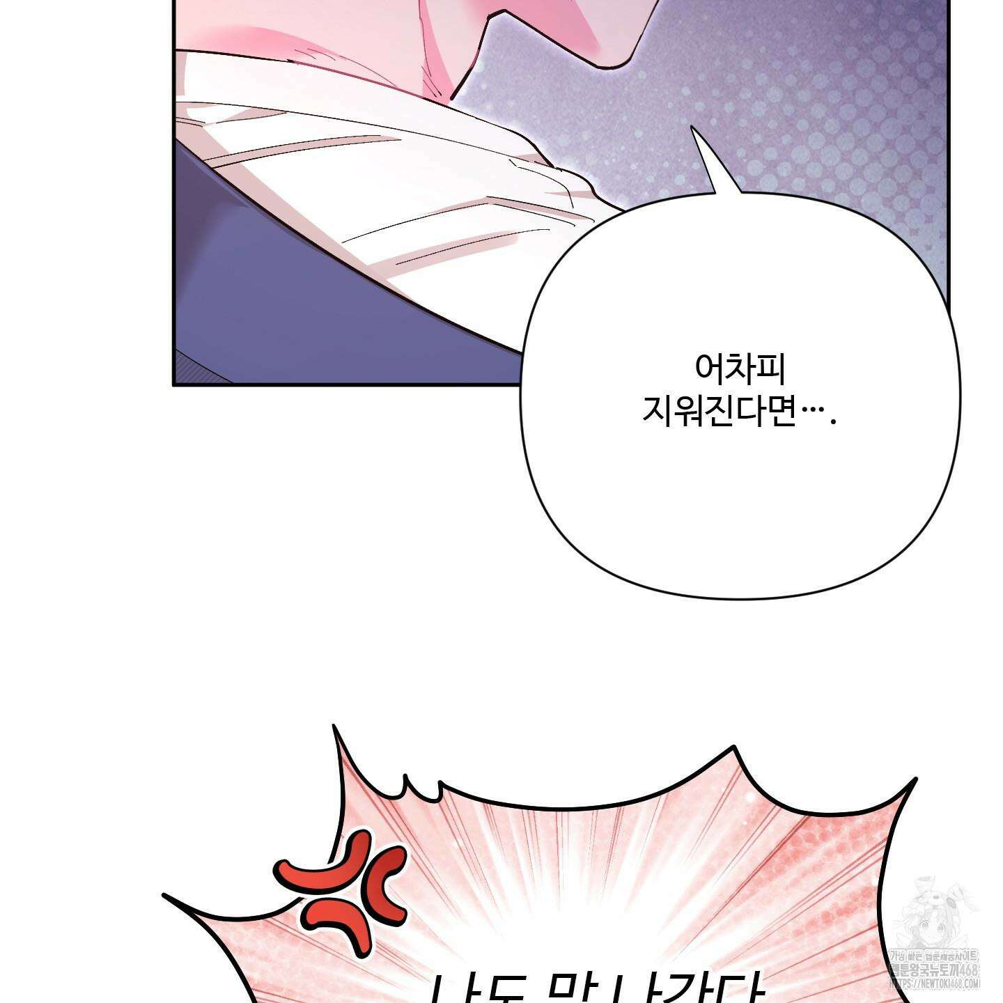 초코밀크쉐이크 17화 23