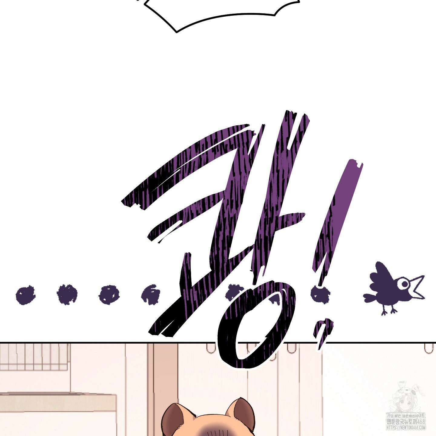 초코밀크쉐이크 17화 26
