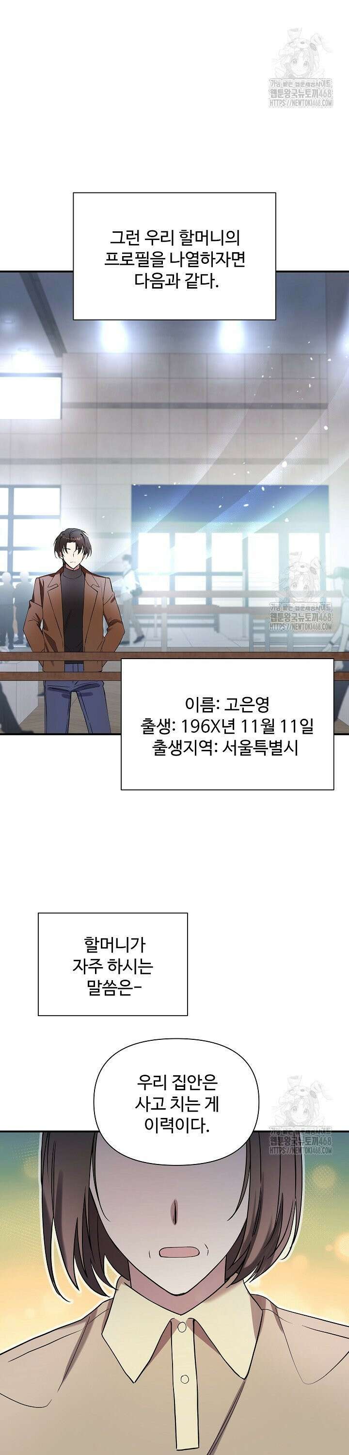 우리 교황님 좀 말려주세요 35화 2