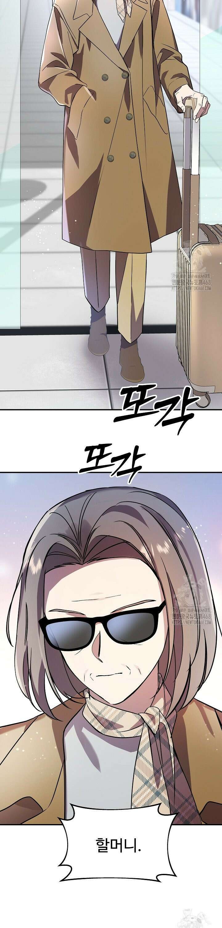 우리 교황님 좀 말려주세요 35화 5