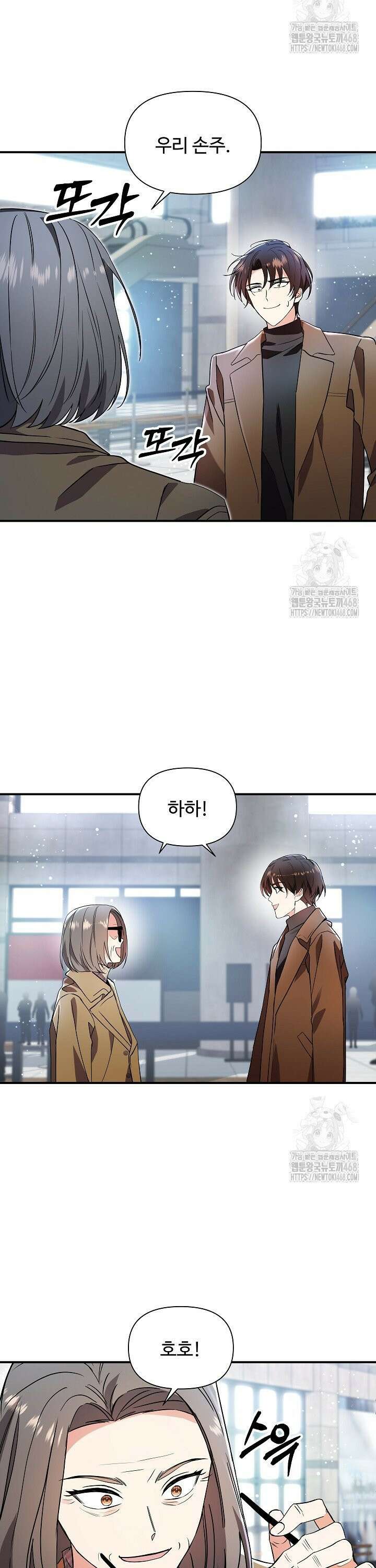 우리 교황님 좀 말려주세요 35화 6