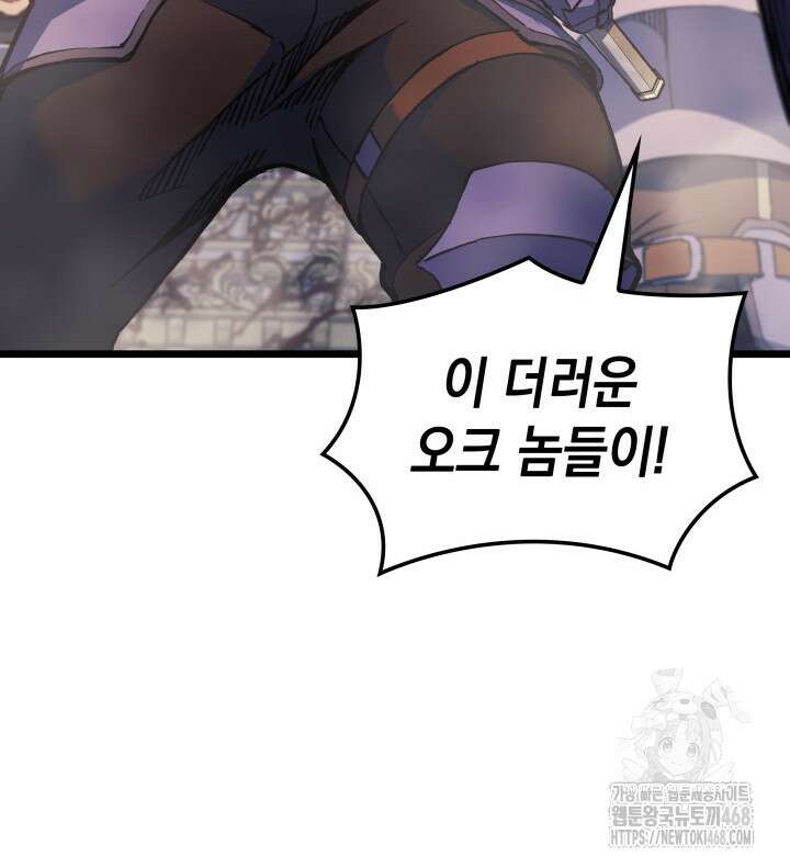 권왕전생 74화 8