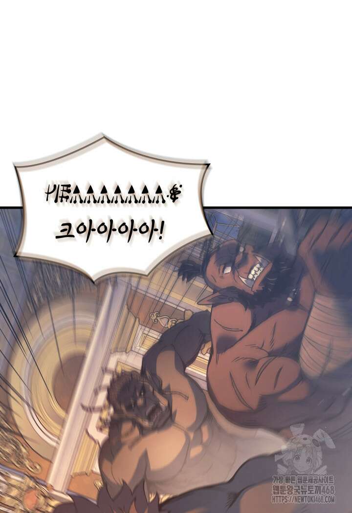 권왕전생 74화 9