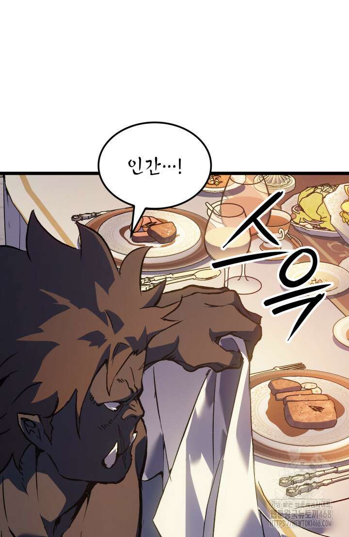 권왕전생 74화 14