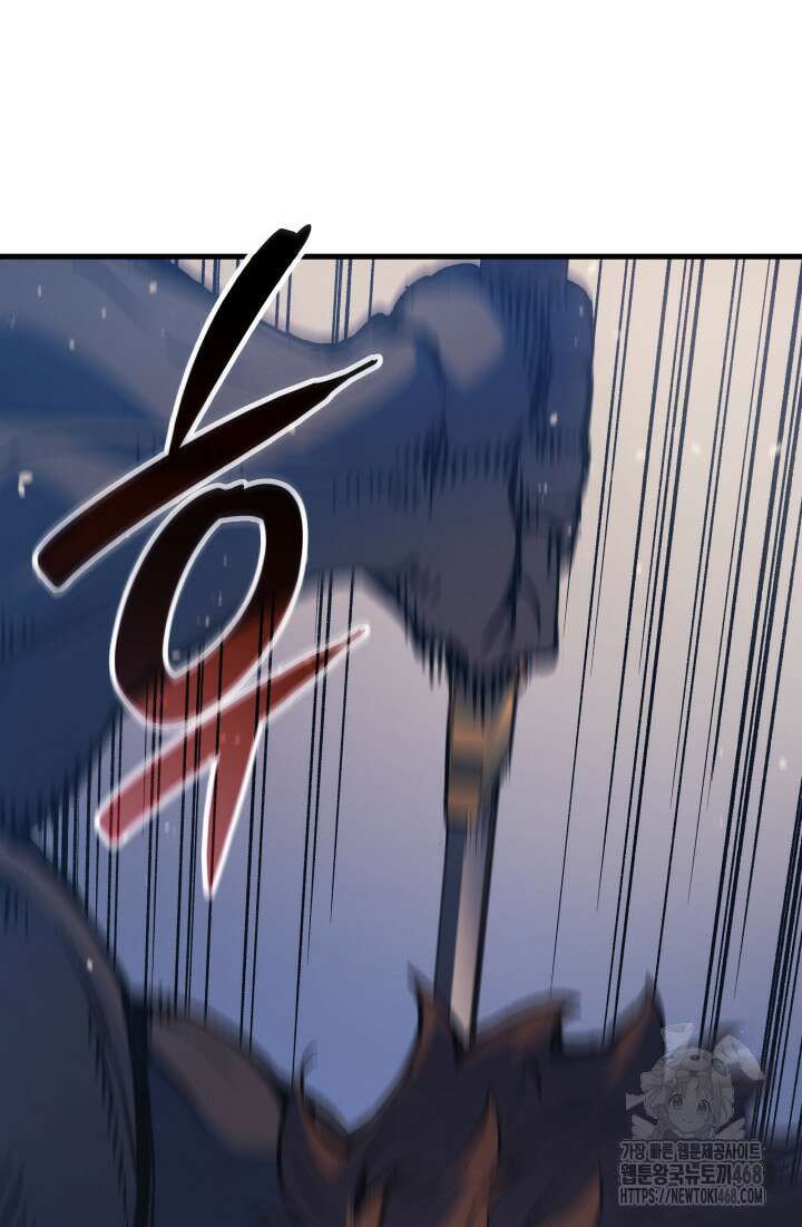 권왕전생 74화 16