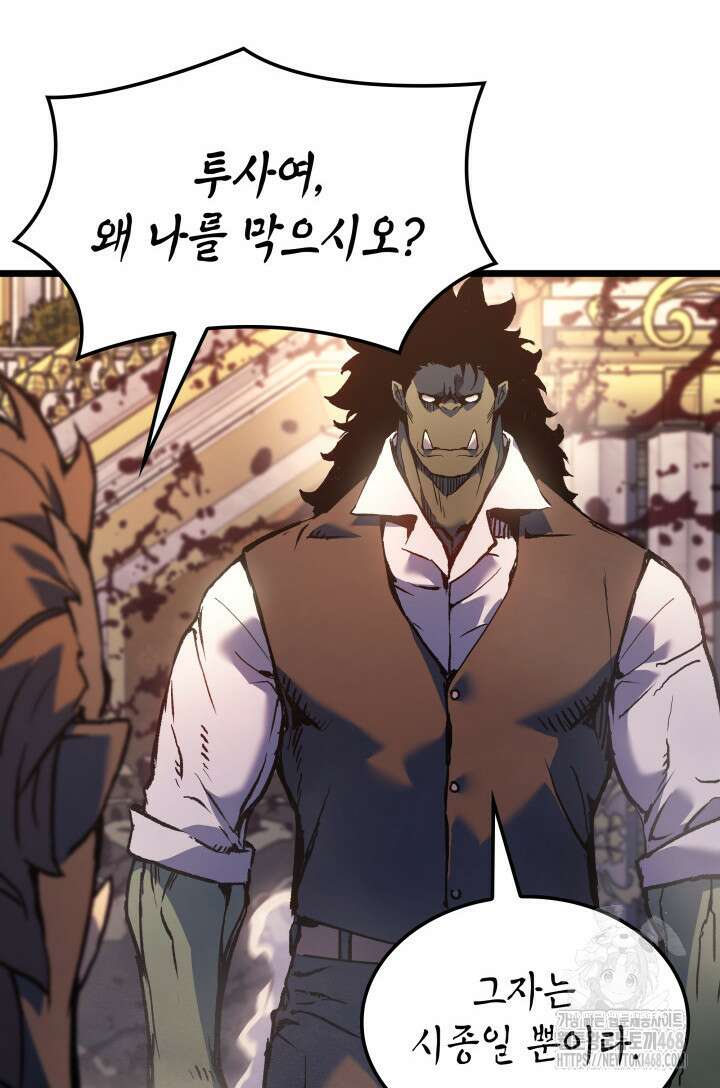 권왕전생 74화 22