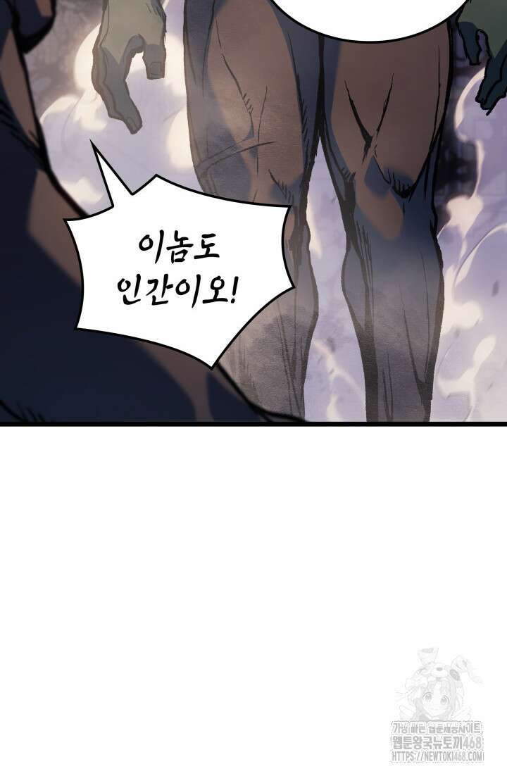 권왕전생 74화 23