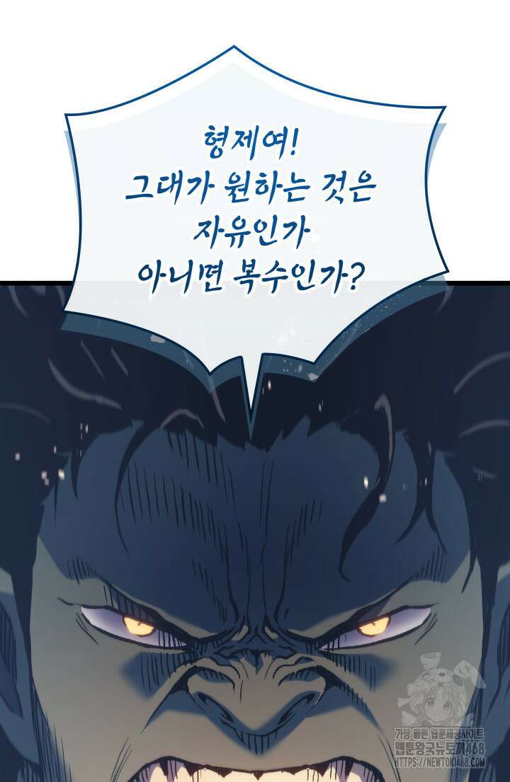 권왕전생 74화 24