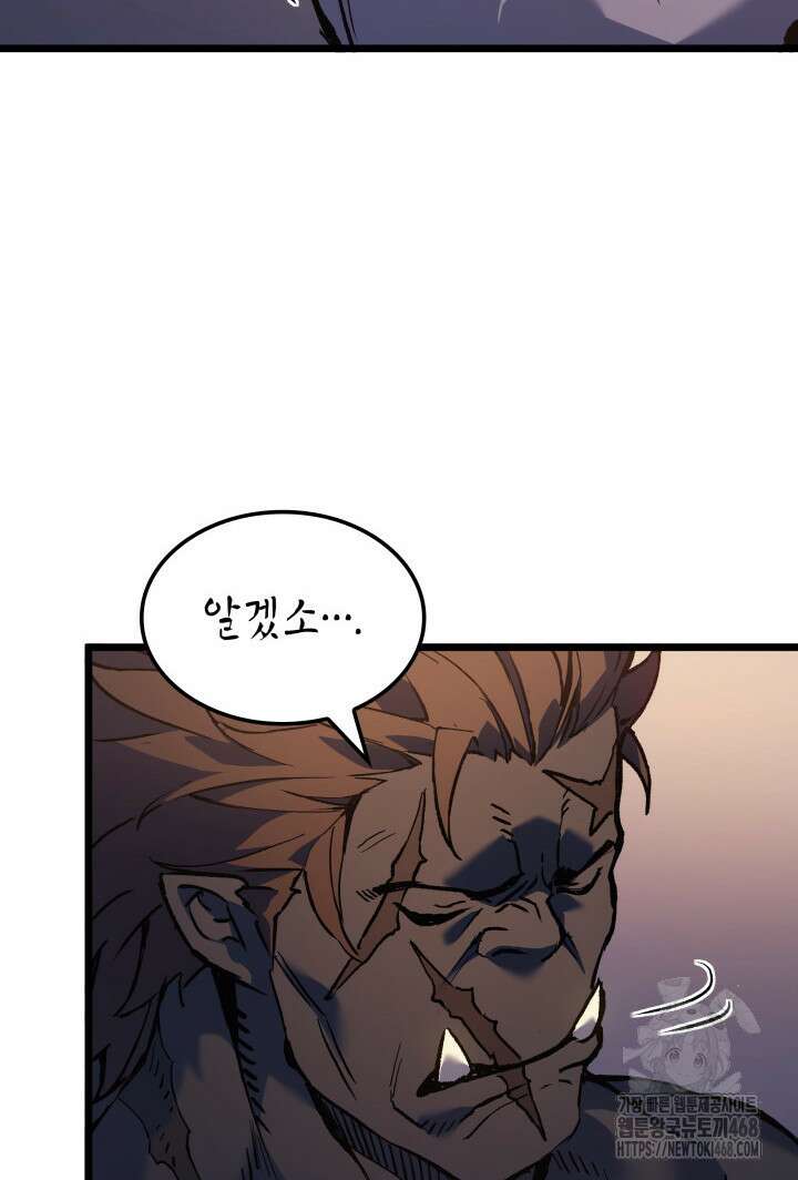 권왕전생 74화 28
