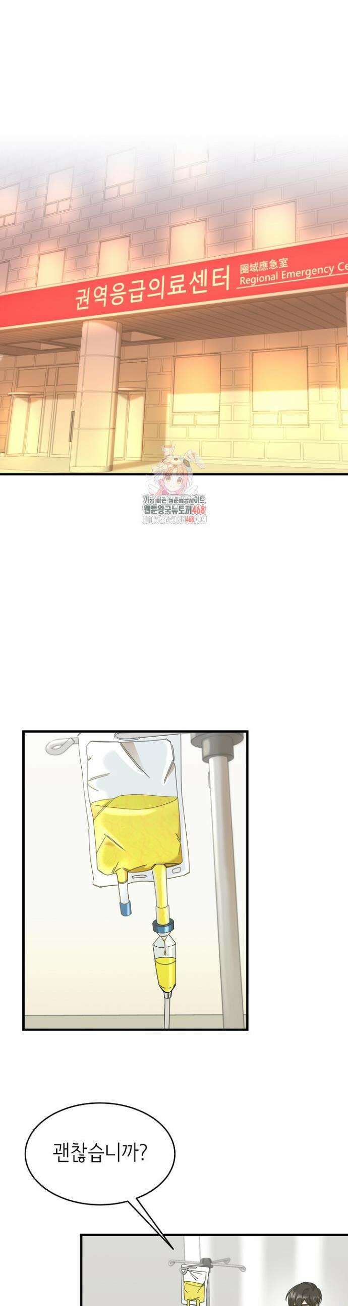 신입사원이 이렇게 일을 잘했다고? 13화 1
