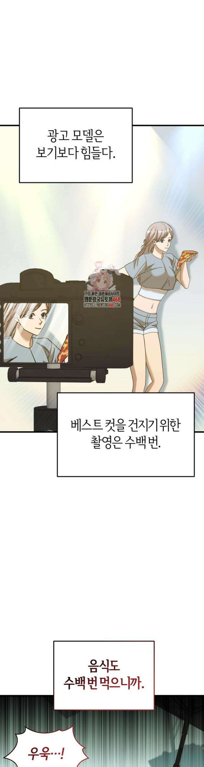 신입사원이 이렇게 일을 잘했다고? 18화 1