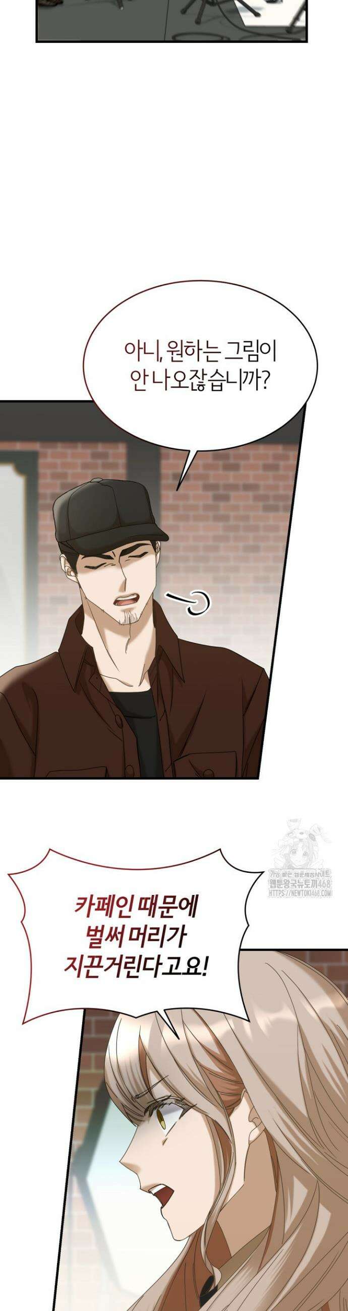 신입사원이 이렇게 일을 잘했다고? 18화 4