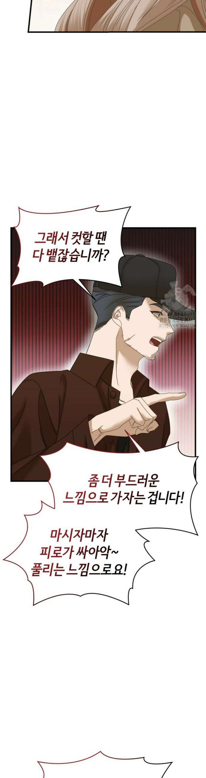 신입사원이 이렇게 일을 잘했다고? 18화 5