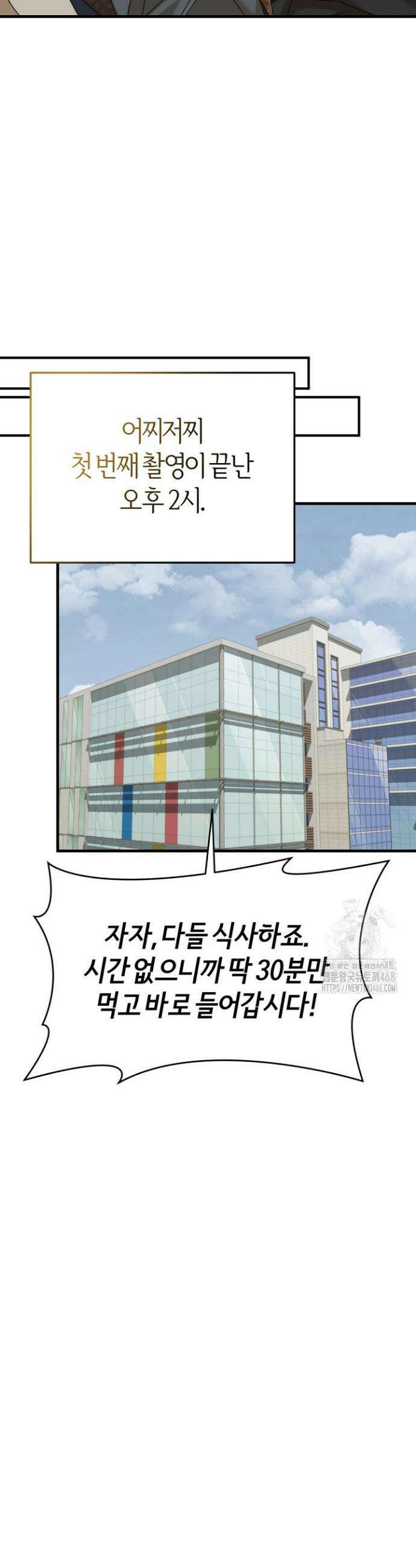 신입사원이 이렇게 일을 잘했다고? 18화 7