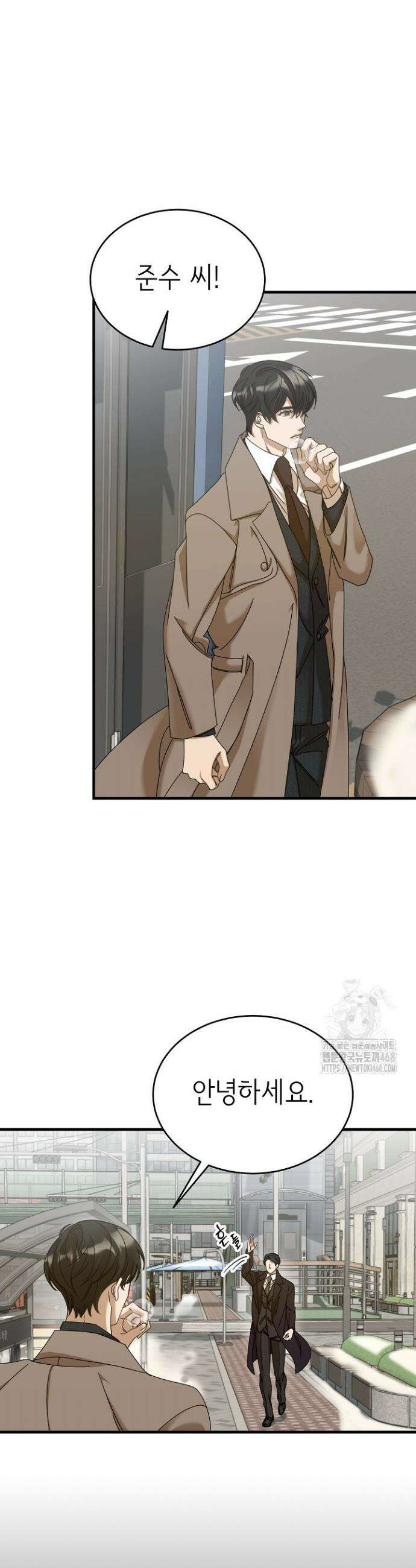 신입사원이 이렇게 일을 잘했다고? 26화 4