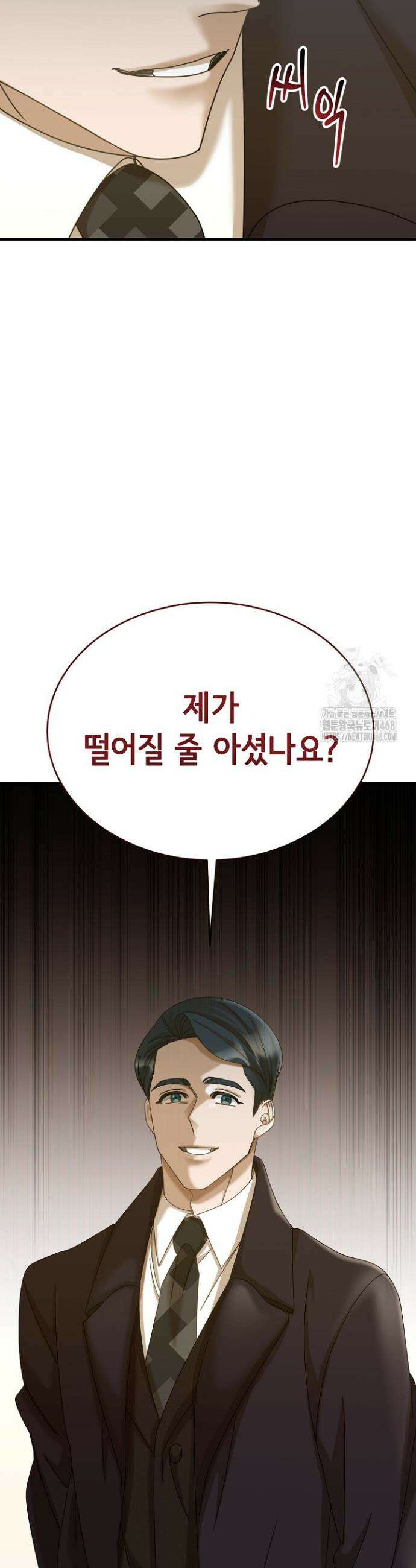 신입사원이 이렇게 일을 잘했다고? 36화 2