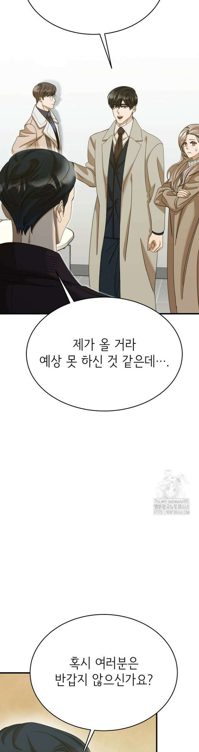 신입사원이 이렇게 일을 잘했다고? 36화 4