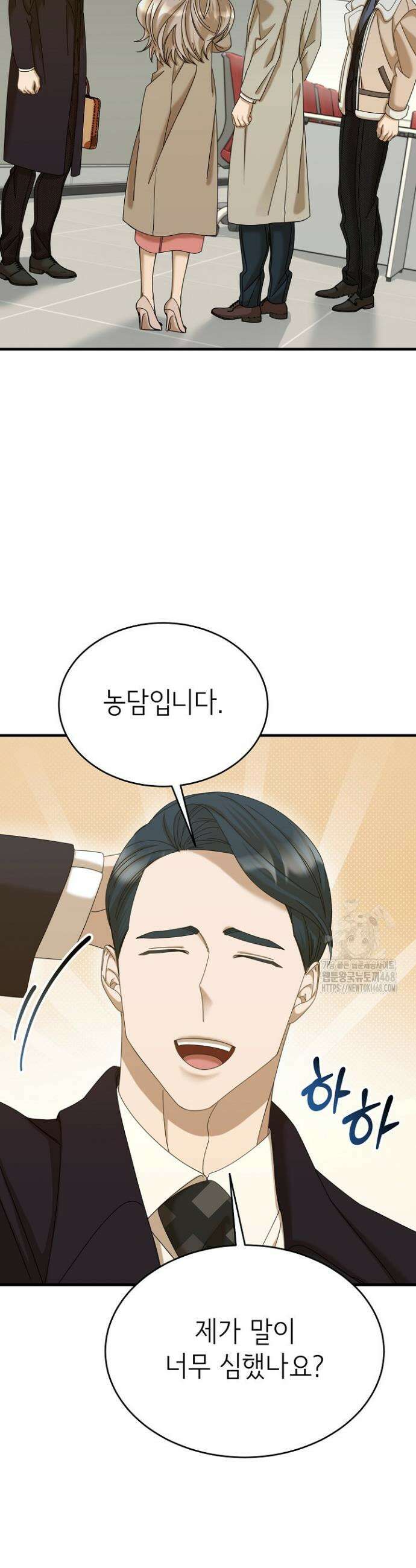신입사원이 이렇게 일을 잘했다고? 36화 7