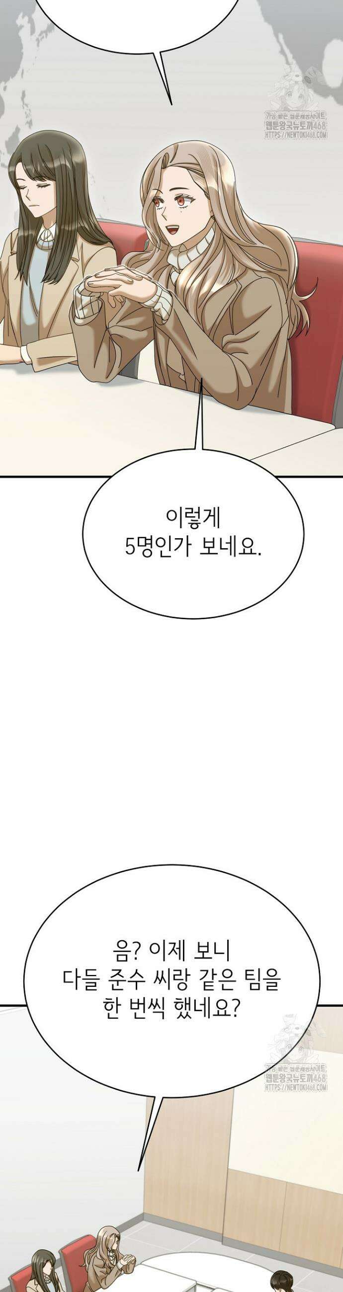 신입사원이 이렇게 일을 잘했다고? 36화 9