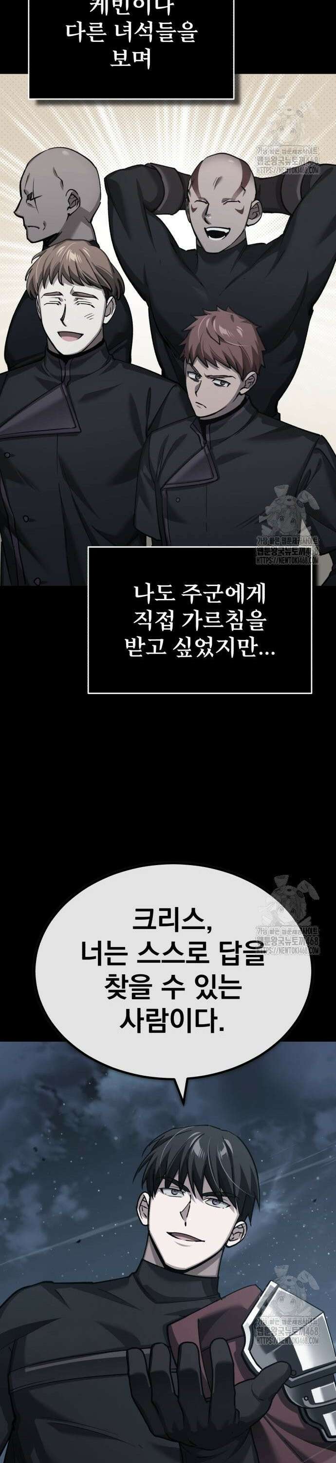 천마는 평범하게 살 수 없다 150화 : 크리스, 환골탈태 7