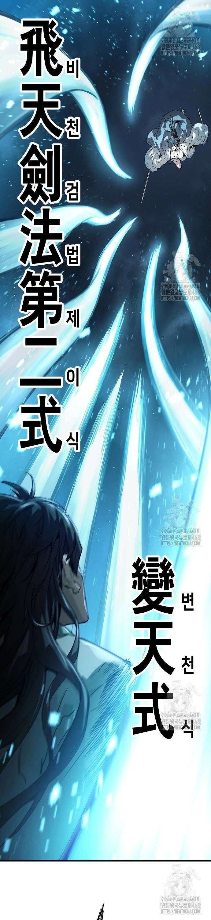 절대회귀 41화 10
