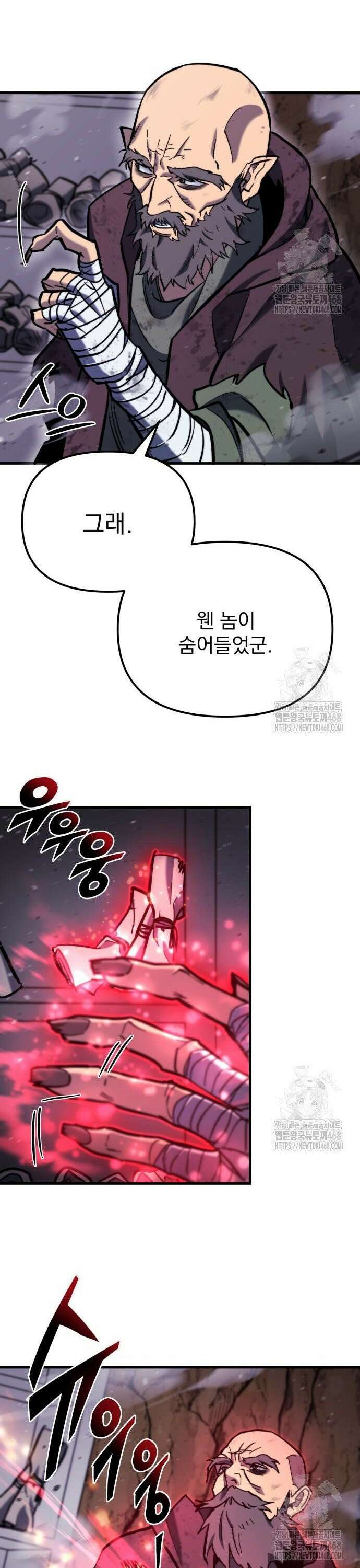 아포칼립스에 물류센터를 숨김 36화 5