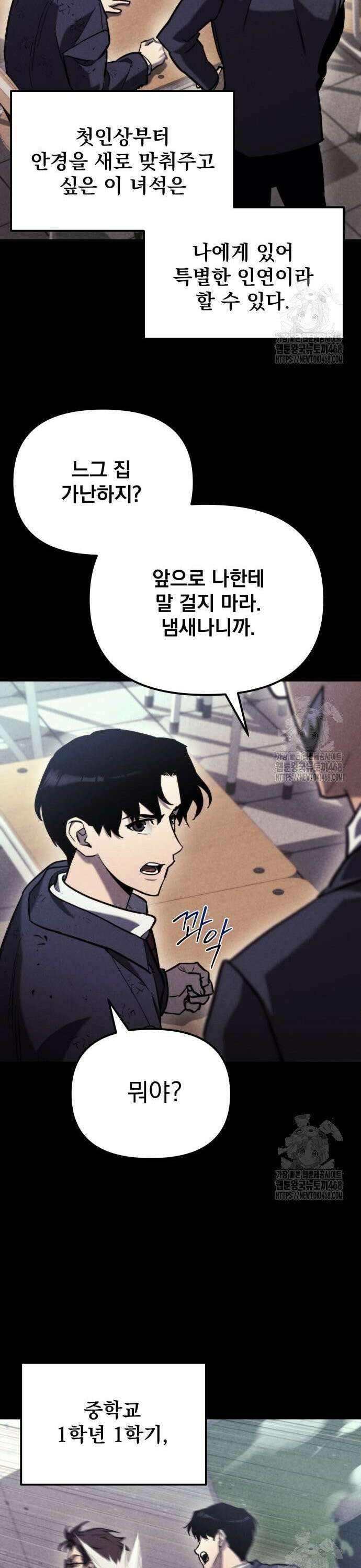 아포칼립스에 물류센터를 숨김 36화 10