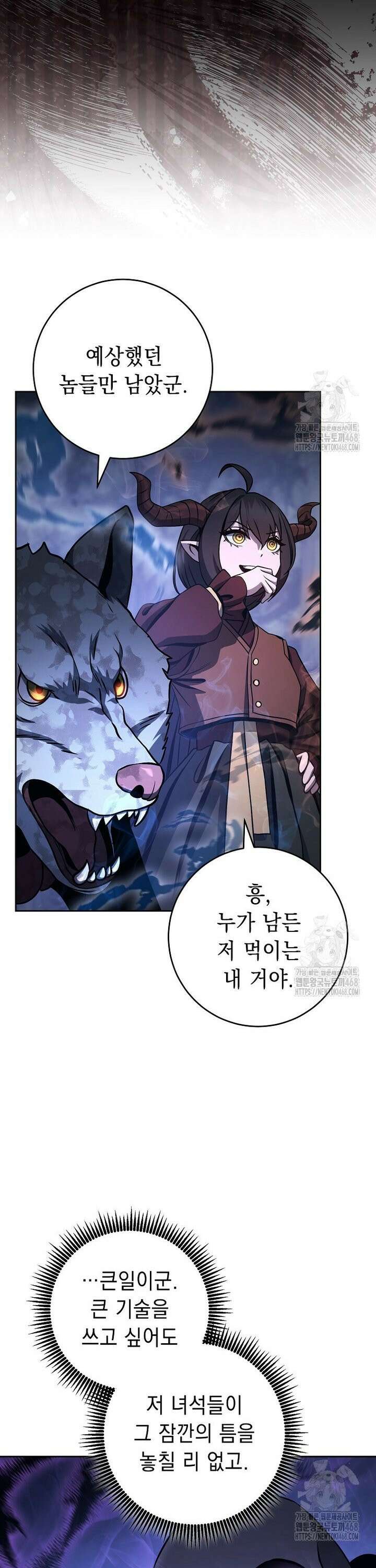 해골병사는 던전을 지키지 못했다 323화 8