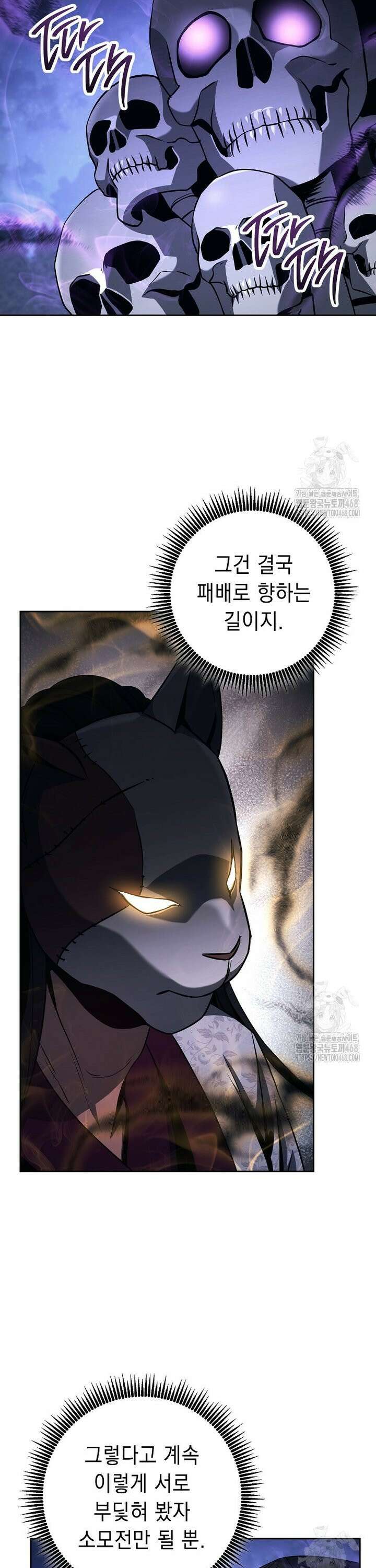 해골병사는 던전을 지키지 못했다 323화 9